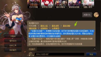 地下城与勇士圣物武器可以幻化吗 地下城与勇士圣物武器可以幻化吗
