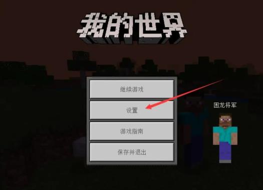 我的世界是怎么打半径的 我的世界是怎么打半径的