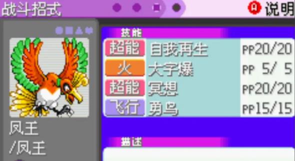 宝可梦:漆黑的魅影凤王在哪里捕捉 宝可梦:漆黑的魅影凤王在哪里捕捉