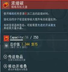 无人深空碳怎么大量获得 无人深空碳怎么大量获得