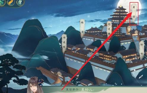 觅长生星宫怎么开启