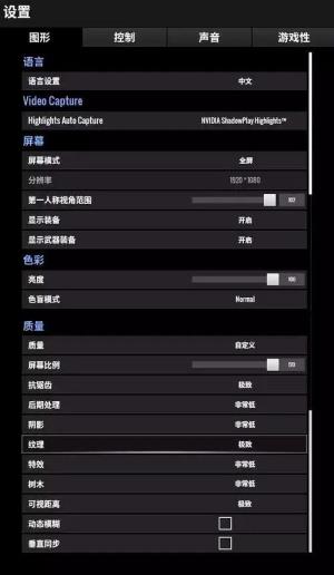 绝地求生吃鸡改画质代码是哪些 绝地求生吃鸡改画质代码是哪些
