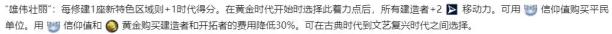 文明6黄金时代选什么好 文明6黄金时代选什么好