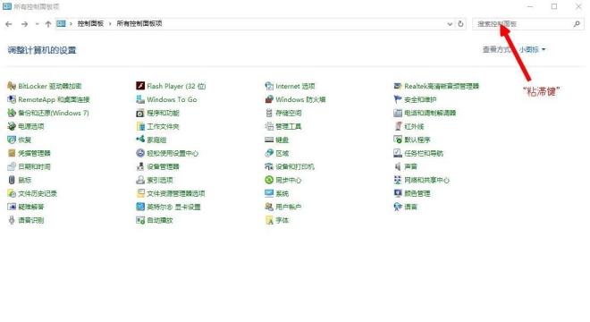 玩lol电脑嘟嘟嘟嘟的响怎么解决 玩lol电脑嘟嘟嘟嘟的响怎么解决