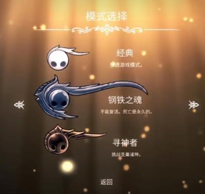 空洞骑士寻神者是重新开一个档吗 空洞骑士寻神者是重新开一个档吗