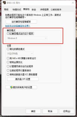 穿越火线crossfire.exe应用程序错误怎么解决