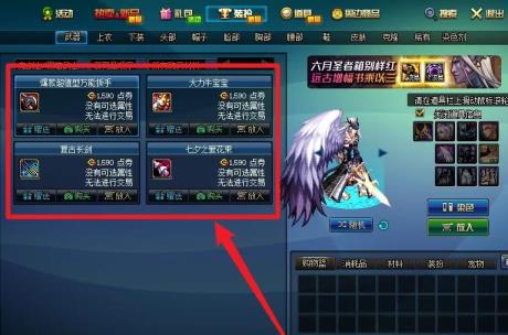 dnf卡隆之剑装扮怎么获得