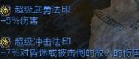 激战2龙魂使配置是啥 激战2龙魂使配置是啥
