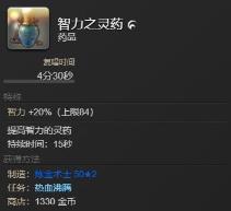 ff14奶妈爆发药买什么