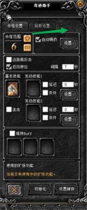 奇迹mu如何添加捡拾 奇迹mu如何添加捡拾