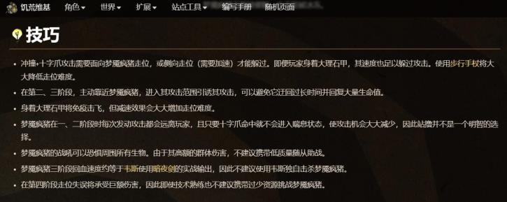 饥荒联机版噩梦猪人怎么打 饥荒联机版噩梦猪人怎么打