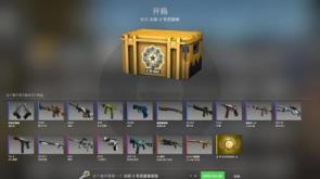 csgo箱子是随机掉还是升级掉 csgo箱子是随机掉还是升级掉