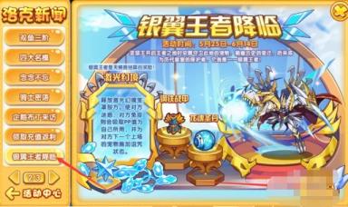 翼王技能配置 翼王技能配置