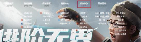 Cf六七号背包怎么免费获得