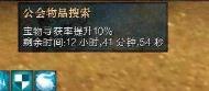 激战2寻宝率升满多少 激战2寻宝率升满多少