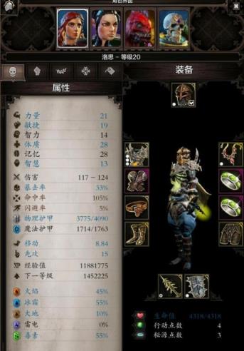 神界原罪2合成装备有孔吗