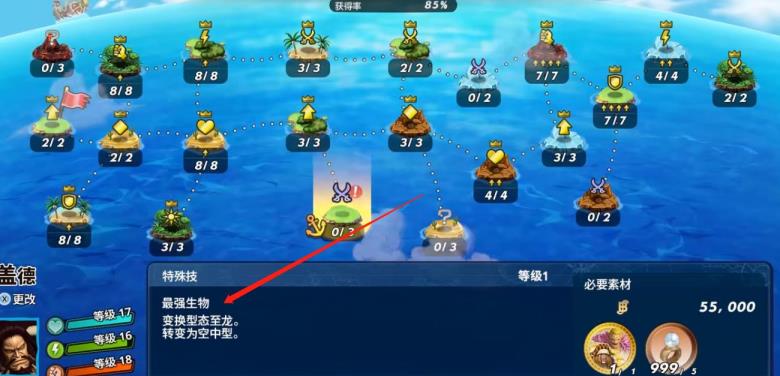 海贼无双4凯多怎么解锁龙