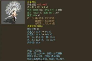 大话2孔雀明王好用吗 大话2孔雀明王好用吗