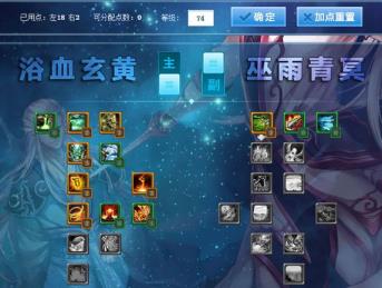 天下三男龙巫玄修怎么点 天下三男龙巫玄修怎么点
