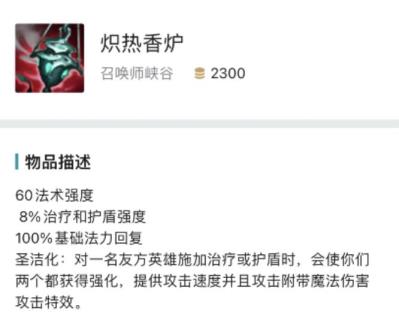 英雄联盟S13加攻速的辅助装是什么 英雄联盟S13加攻速的辅助装是什么