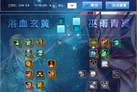 天下三男龙巫玄修怎么点 天下三男龙巫玄修怎么点