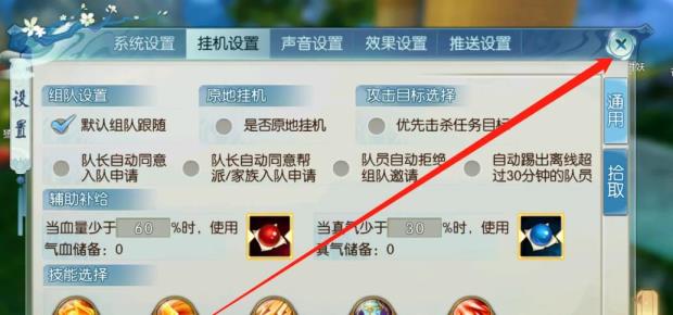 诛仙3天空之城挂机怎么设置 诛仙3天空之城挂机怎么设置