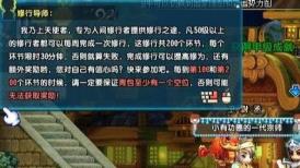 qq三国50级哪里带升级快 qq三国50级哪里带升级快