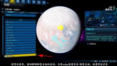 无主之地3旅行剑圣在哪刷 无主之地3旅行剑圣在哪刷