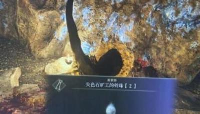 艾尔登法环失色锻造石2早期哪里捡 艾尔登法环失色锻造石2早期哪里捡