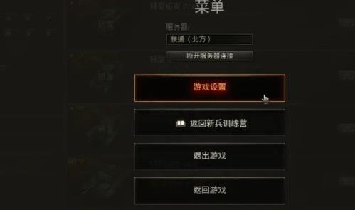 坦克世界组队如何开语音 坦克世界组队如何开语音