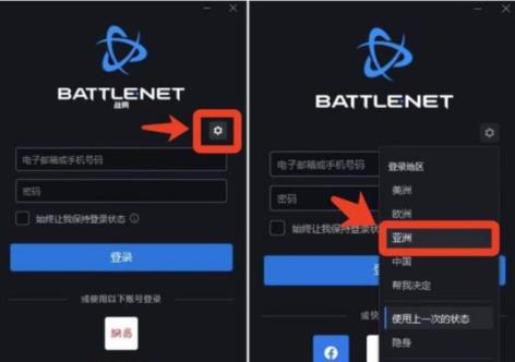 魔兽世界亚服进入方法是什么 魔兽世界亚服进入方法是什么