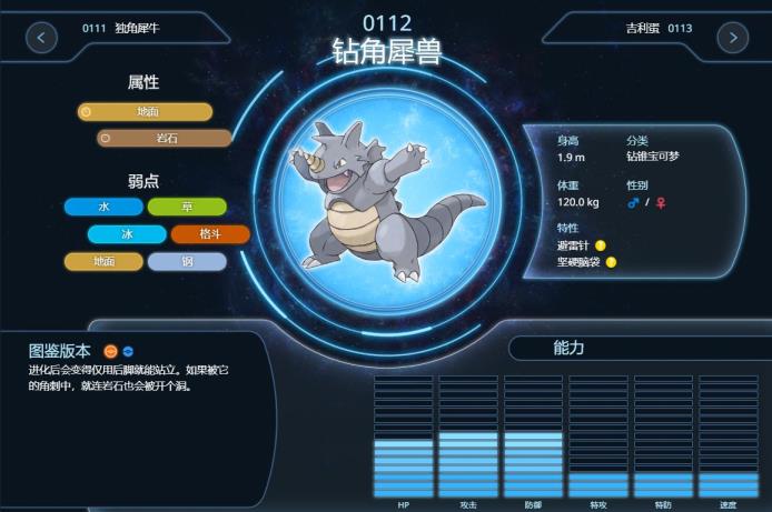 宝可梦铁甲暴龙怎么进化成超铁暴龙 宝可梦铁甲暴龙怎么进化成超铁暴龙