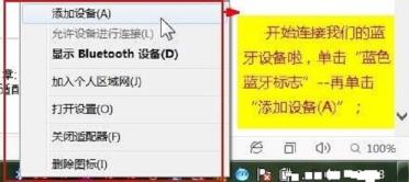 蓝牙音箱怎么连接电脑 蓝牙音箱怎么连接电脑