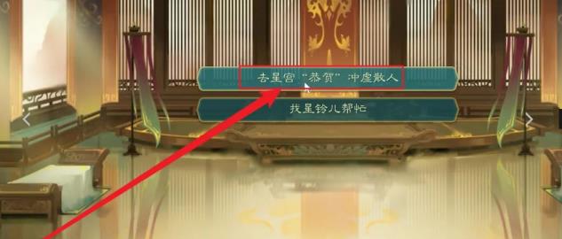 觅长生星宫怎么开启