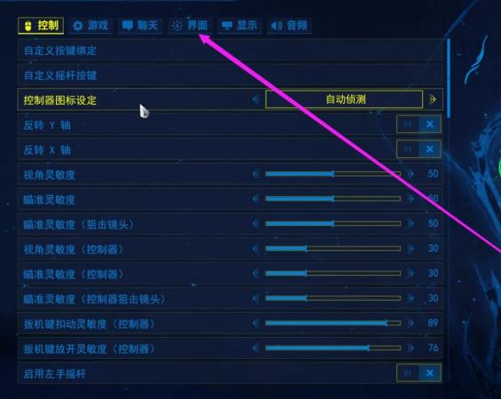 switch星际战甲有什么设置推荐 switch星际战甲有什么设置推荐