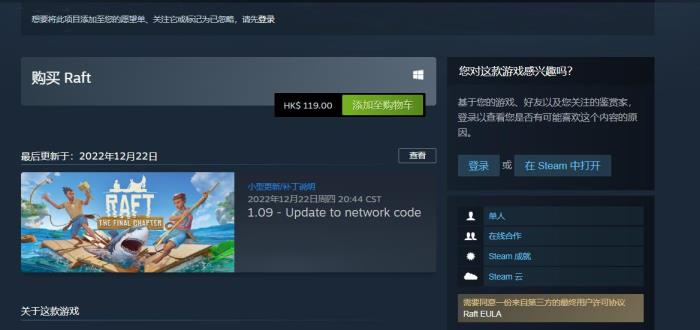 木筏生存支持手柄吗