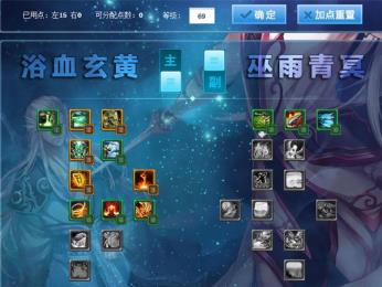 天下三男龙巫玄修怎么点 天下三男龙巫玄修怎么点