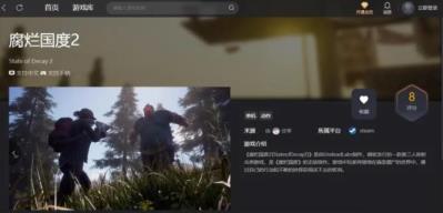 腐烂国度2药品库存枯竭怎么解决