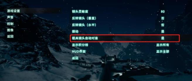 正当防卫4怎么切换载具位置