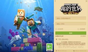 我的世界怎么登别人上号