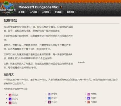 我的世界地下城古代狩猎玩法是什么 我的世界地下城古代狩猎玩法是什么
