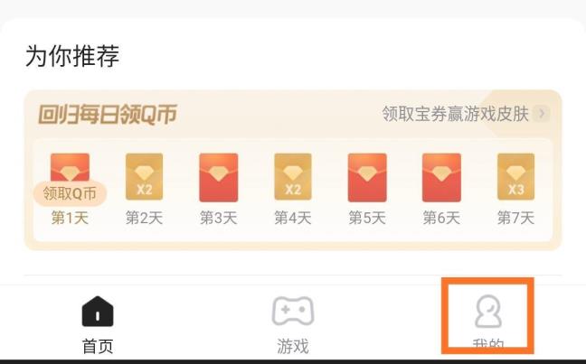 穿越火线心悦会员等级在哪里查看