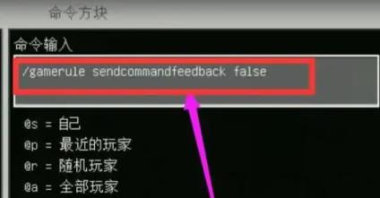 我的世界怎么关闭公告栏指令 我的世界怎么关闭公告栏指令