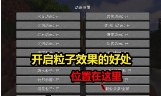 我的世界怎么给予生物粒子 我的世界怎么给予生物粒子