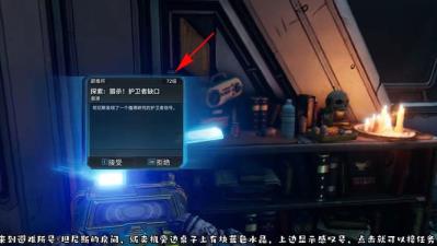 无主之地3斯诺什在哪 无主之地3斯诺什在哪