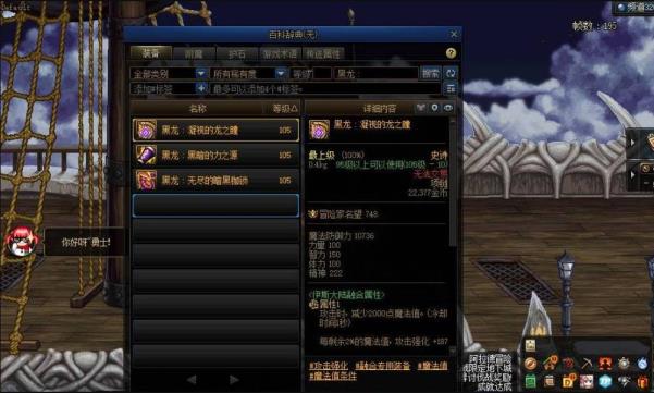 地下城与勇士奶妈军团贴膜顺序是什么 地下城与勇士奶妈军团贴膜顺序是什么