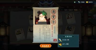 剑网三一周怎么刷9000侠义