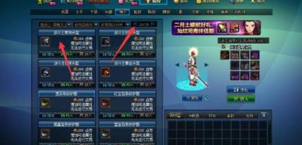 dnf鬼剑好看的时装怎么搭配 dnf鬼剑好看的时装怎么搭配