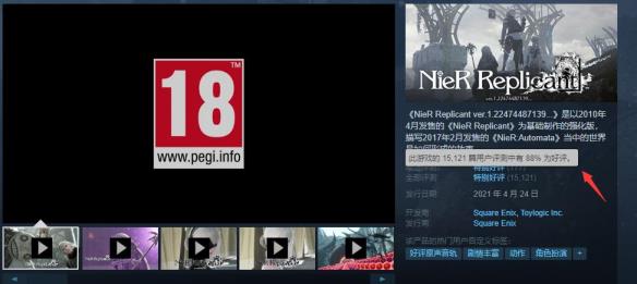 尼尔机械纪元值得入手吗