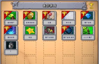 植物大战僵尸怎么通全关 植物大战僵尸怎么通全关